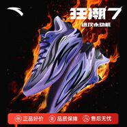 安踏狂潮7丨籃球鞋男網(wǎng)面透氣耐磨防滑緩震碳板實(shí)戰運動(dòng)鞋112531126 星云-2 42 (260mm)