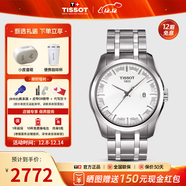 天梭（TISSOT）【官方授權店】 瑞士手表 庫圖系列1853男表時(shí)尚男士石英表 白盤(pán)鋼帶T035.410.11.031.00
