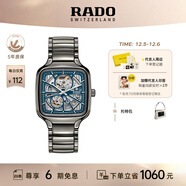 雷達（RADO）瑞士手表真我系列鏤空等離子陶瓷機械男表