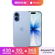 Apple蘋(píng)果 iPhone17手機5G iphone17 美版合約機 蘋(píng)果17 青霧藍色 256【白條3期免息】標配版