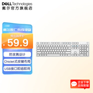 戴爾（DELL） KB216有線(xiàn)鍵盤(pán) 多媒體電腦鍵盤(pán) 即插即用適用筆記本臺式機電腦 高效家用辦公外設鍵盤(pán) 黑色 白色