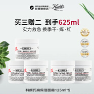 科顏氏（Kiehl's）高保濕面霜125ml*5滋潤補水長(cháng)效保濕男女生日禮物【買(mǎi)三送二】