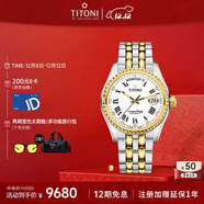 梅花（Titoni）瑞士手表 宇宙系列 自動(dòng)機械間金鋼帶男士腕表40mm797-SY-019禮物