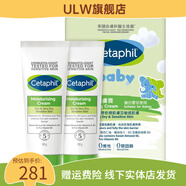 絲塔芙（Cetaphil）【官方店】保濕溫和潤膚敏感肌潤膚露補水滋潤嬰兒潤膚膏100ml*2 絲塔芙舒膚特嬰兒潤膚膏100ml*2支