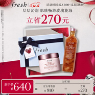 Fresh馥蕾詩(shī)大馬士革玫瑰保濕水套裝(水250ml+面霜50ml) 生日禮物女男
