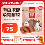 麥富迪狗狗零食 奢華營(yíng)養牛肉棒1200g成幼犬通用磨牙訓練獎勵寵物零食