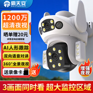 霸天安高清攝像頭監控室外無(wú)線(xiàn)wifi家庭監控器家用手機遠程360度無(wú)死角帶夜視全景語(yǔ)音旋轉可對話(huà)戶(hù)外