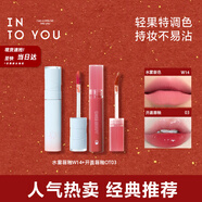 INTO YOU水霧唇釉裸感唇蜜口紅套裝生日禮物新年送女生w14+開(kāi)蓋唇釉OT03