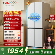 TCL小清檸480L十字門(mén)冰箱超窄小戶(hù)型雙凈味深冷速凍電冰箱雙變頻一級能效風(fēng)冷無(wú)霜R480V7-U1國家補貼