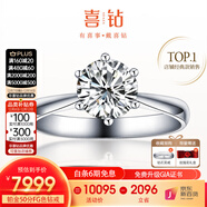 喜鉆鉑金鉆戒女六爪結婚鉆石戒指求婚戒指結婚鉆戒婚戒送女友生日禮物 【GIA雙證】1克拉E色VS2 3EX