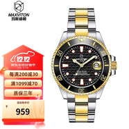 瑪斯威頓（MAXVITON）瑞士瑪斯威頓手表光能表男水鬼潛水表奢侈機械式300米專(zhuān)業(yè)防水 EM1707-00E