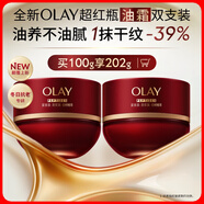 玉蘭油（OLAY）全新超紅瓶面霜輕潤50g抗皺緊致抗衰老晚霜護膚品生日禮物送女友