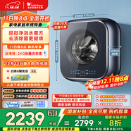 小天鵝（LittleSwan）小海綿2.0 內衣洗衣機小型全自動(dòng)家用 3KG壁掛 嬰兒 迷你 超微凈泡 TG30M80 以舊換新 國家補貼