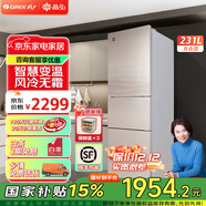 格力（GREE）晶弘231升風(fēng)冷無(wú)霜三門(mén)冰箱離子長(cháng)效凈味家用小戶(hù)型宿舍出租房小冰箱玻璃面板 BCD-231WETG/浮光金