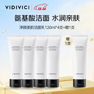 VIDIVICI凈顏美肌洗面奶120ml5支裝買(mǎi)4贈1溫和清潔潔面乳送禮護膚品套裝