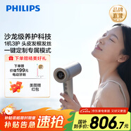 飛利浦（PHILIPS）吹風(fēng)機高速鎏金筒吹護機電吹風(fēng)護發(fā)負離子3.6億級負離子生日禮物送女友官方旗艦店禮物 【香檳金】BHD737-限定封套