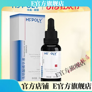 華?！竟俜健咳A桑葆驪傳明酸精華液30ml原液改善暗沉亮膚美容院 1瓶 