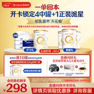 合生元（BIOSTIME）星耀卡  含派星2段（6-12個(gè)月）350g 新國標