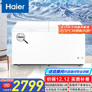 海爾（Haier）518升單溫大容量商用家用冰柜冷藏柜冷凍柜兩用京東自營(yíng)小冰箱冷柜小冰柜BC/BD-518GHPD國家補貼