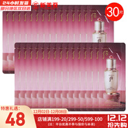 后（The history of Whoo）后眼霜拱辰享氣津津率享天氣丹眼霜提拉緊致女神緊致眼霜眼周肌膚 后再生秘貼精華小樣30片 30ml