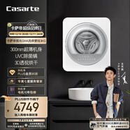 卡薩帝（Casarte）攬光GWA洗烘壁掛3KG 迷你滾筒洗衣機全自動(dòng) 高溫除菌螨 CB HB3TGWAU1