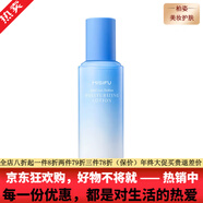 蜜思膚（misifu）京東自營(yíng)官方旗艦店御齡緊致海泉系列面部護膚補水保濕緊致淡斑 蜜思膚沁蓮至潤乳液