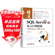 SQL Server 2019從入門(mén)到精通（微課視頻版）數據庫基礎入門(mén)教程教材書(shū)籍 power bi深入淺出精益數據分析高性能mysql必知必會(huì )redis