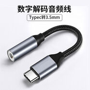 洛稀typec耳機轉接頭適用華為oppo小米vivo35mm轉換頭手機轉換器安卓tpyec接口轉換器有線(xiàn)音頻轉接線(xiàn)tp Typec轉3點(diǎn)5mmDAC數字芯片槍黑編織款