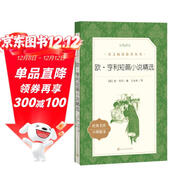 歐·亨利短篇小說(shuō)精選（《語(yǔ)文》推薦閱讀叢書(shū) 人民文學(xué)出版社）