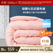 水星家紡被子冬季被子被芯纖維被褥約5.9斤200*230cm粉