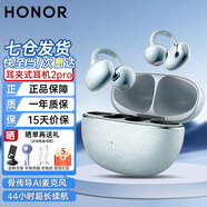 榮耀親選LCHSE藍牙耳機2Pro耳夾式正品AI翻譯通話(huà)降噪運動(dòng)音樂(lè )游戲長(cháng)續航適用于華為小米安卓手機通用新款 榮耀耳夾式耳機【2pro新升級】天青釉