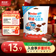 健達 牛奶夾心巧克力 14粒84g 休閑零食 糖果 生日禮物 送禮