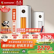長(cháng)虹空調國家補貼20% 大3匹新一級能效  變頻冷暖 精準控溫家用空調柜機 十年包修 KFR-72LW/ZDTTW2+R1 熊貓懶 大3匹