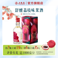 五糧液【微醺推薦】舒醺荔枝味果酒 低度小酒 8%vol330mL1瓶