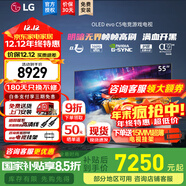 LG C5 電視2025年新品42/48/55/65/77/83英寸OLED屏幕智能游戲電視AI音畫(huà)調節薄4K高清電視【浙江】 55英寸 C5【影音高刷低延遲】