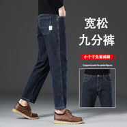 保羅斯爾丹（BAOLUOSIERDAN）品牌高端九分牛仔褲男寬松直筒冬季加絨保暖小個(gè)子外穿黑色9分褲 藍灰色九分 29