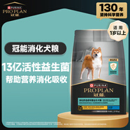 冠能狗糧消化舒適成犬狗糧全價(jià)2.5kg 天然益生元配方 改善腸胃敏感