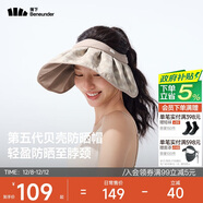 蕉下（beneunder）遮陽(yáng)帽子防曬帽女防紫外線(xiàn)太陽(yáng)帽貝殼空頂帽便攜TS550杏米