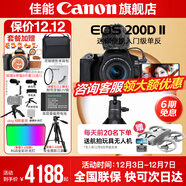 佳能200d二代 單反相機入門(mén)級  vlog踏青便攜家用迷你單反數碼照相機 下單抽拉布布&金豆 vlog定制手柄拍攝套餐：黑色套機+手柄+麥克風(fēng) 套餐一【128G內存卡~備用電池~Vlog套裝】