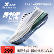 特步兩千公里PLUS男跑鞋運動(dòng)鞋透氣輕便減震穩定支撐大體重男跑步鞋