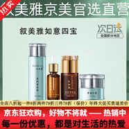 敘美雅京東自營(yíng)官方旗艦店祛班液套裝護膚品軟膜粉清新凈膚液 如意四寶套裝