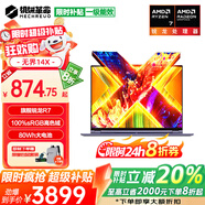 機械革命無(wú)界14X 2025限時(shí)補貼20%旗艦銳龍R7同獨顯級高性能游戲本 學(xué)生設計輕薄本商務(wù)辦公筆記本電腦 旗艦八核R7丨16G 1TB固態(tài)【升級版】 100%sRGB高色域丨80WH大電池