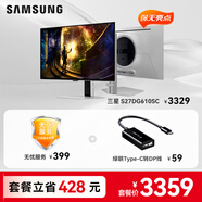 三星（SAMSUNG）顯示器 玄龍騎士G6 27英寸 2K QD-OLED量子點(diǎn) 防燒屏 防眩光技術(shù) 專(zhuān)業(yè)電競游戲 電腦顯示屏幕 S27DG610SC+無(wú)憂(yōu)服務(wù)+轉接線(xiàn) 全國聯(lián)保 | 180天只換不修