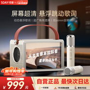 索愛(ài)（soaiy）BK25懸浮歌詞音箱k歌麥克風(fēng)藍牙音響一體式無(wú)線(xiàn)話(huà)筒唱歌神器家庭ktv套裝自帶聲卡桌面壁畫(huà)網(wǎng)紅禮物