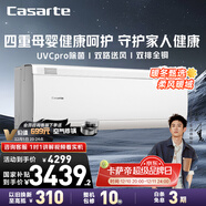 卡薩帝（Casarte）空調 攬光星悅版 1.5匹 新一級能效變頻 壁掛式臥室掛機 舒適風(fēng) 國家補貼CAS3530FCC(81)U1 