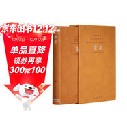 【善品堂藏書(shū)】茶錄羊皮卷本名家注釋譯文解析茶經(jīng)茶圣陸羽蔡襄