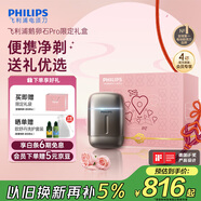 飛利浦（PHILIPS）電動(dòng)剃須刀新一代旋護式鵝卵石Pro禮盒無(wú)線(xiàn)充電便攜款剃須刀暮靄金 生日圣誕節禮物送男友國家補貼