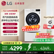 LG母嬰雙擎 滾筒洗衣機全自動(dòng)家用懶人分區洗11KG+小型迷你波輪內衣洗衣機2.5KG  FY13WYW 白色