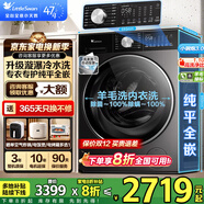 小天鵝（LittleSwan）小烏梅3.0/2.0滾筒洗衣機全自動(dòng)10KG 超薄純平全嵌超微凈泡水魔方洗烘一體智能投放羊毛綠標小鋼炮 【洗脫一體】新款3.0輕享版SC08PRO 【八折補貼】