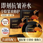 OHBT魚(yú)子醬抗皺面膜10片緊致抗衰老補水保濕祛黃提亮膚色男女士